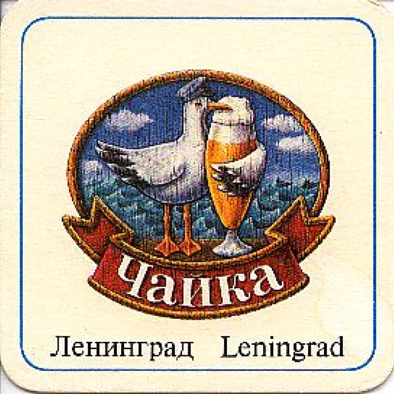 Bierdeckel (Tschaika)