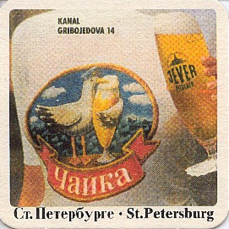 Bierdeckel (Tschaika)