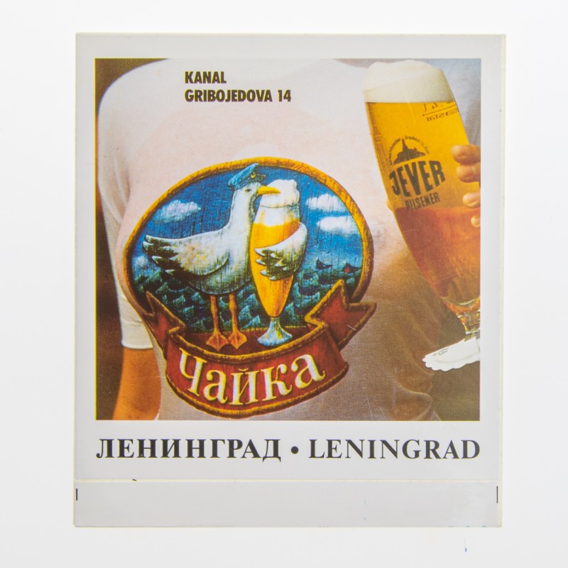 Aufkleber (Tschaika)